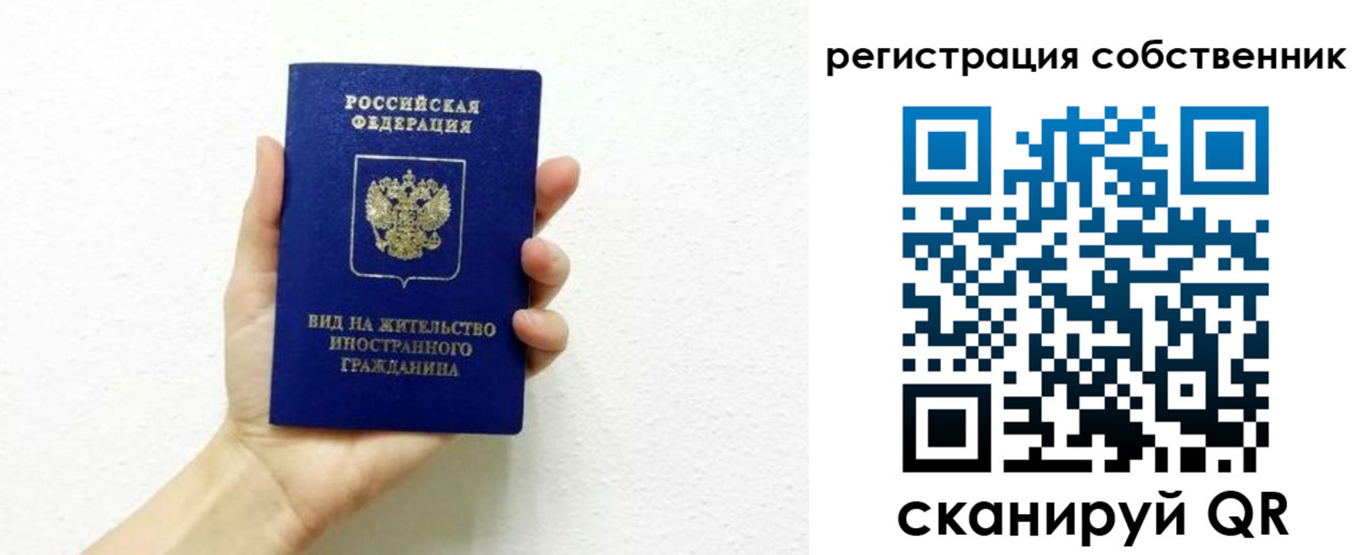 временная регистрация собственник в Суворове