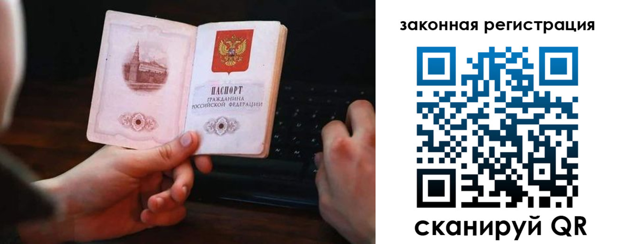 временная регистрация 2025 в Суворове