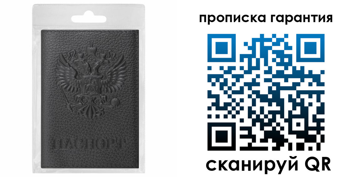прописка штамп в Суворове